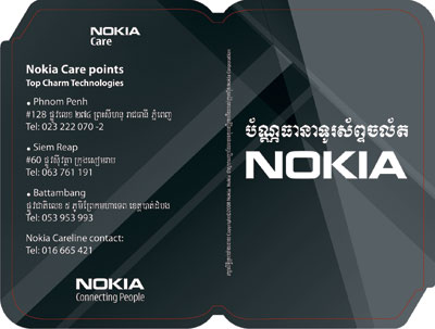 Front Nokia Warranty Card Nokia Warranty Card