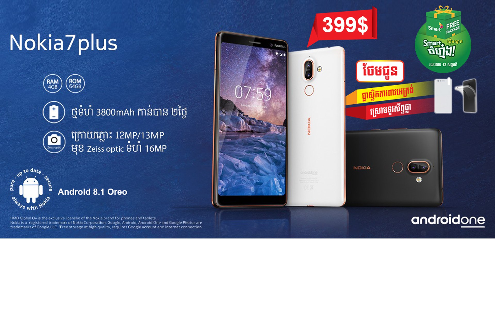 Promotion Nokia 7 Plus