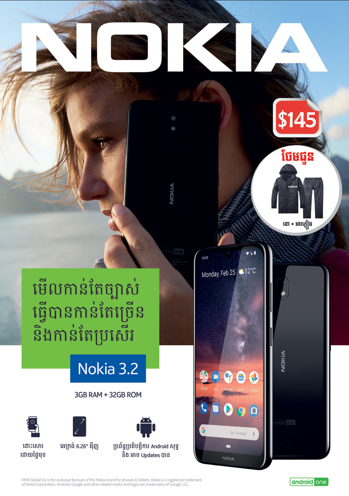 Promotion Nokia 3.2